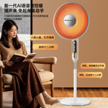 志高小太陽取暖器家用落地電暖氣熱扇暖風機浴室速熱小型烤火爐