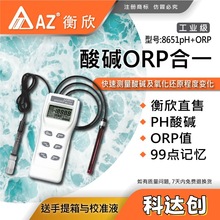 ̨ AZ8651yʽpHӋ|Ӌ AZ-8651 pHyԇxșzy