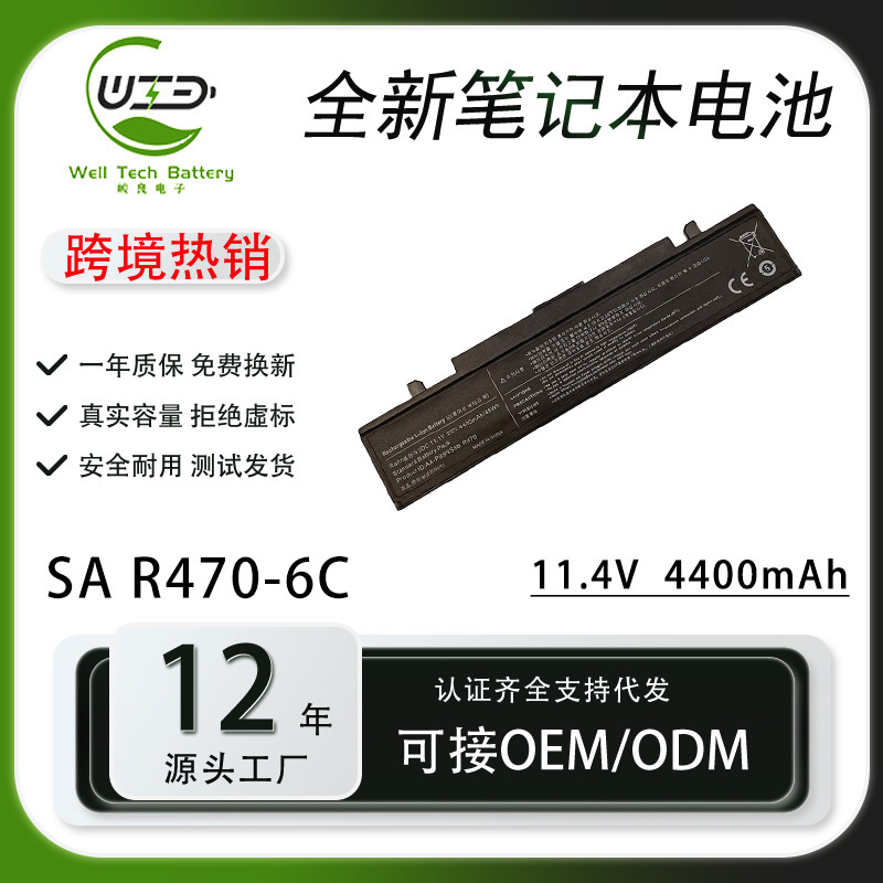Applicable to Samsung/Samsung R428 R429 R439 R528 R468 R470 R440 laptop battery