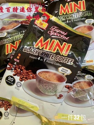 Malaysia Imported Baxter Mini coffee tea with milk black and white coffee wholesale