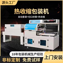 小型热收缩塑封膜包装机 快递袋打包机 热收缩膜封口机商用收缩机