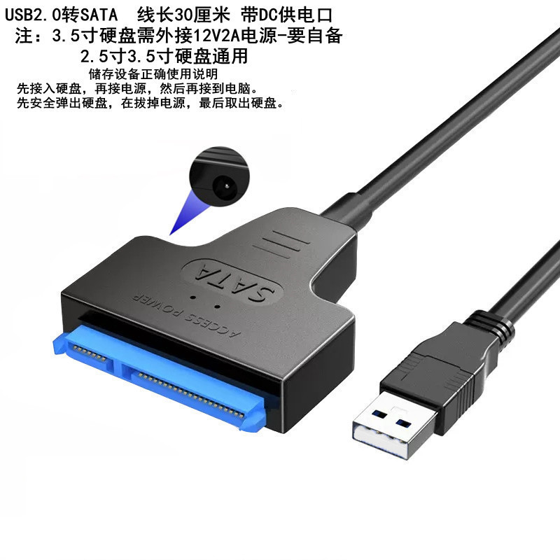 Type-c/USB2.0/3.0 to SATA イージードライブケーブル 2.5inch モバイルメカニカルソリッドステートドライブアダプタケーブル|undefined