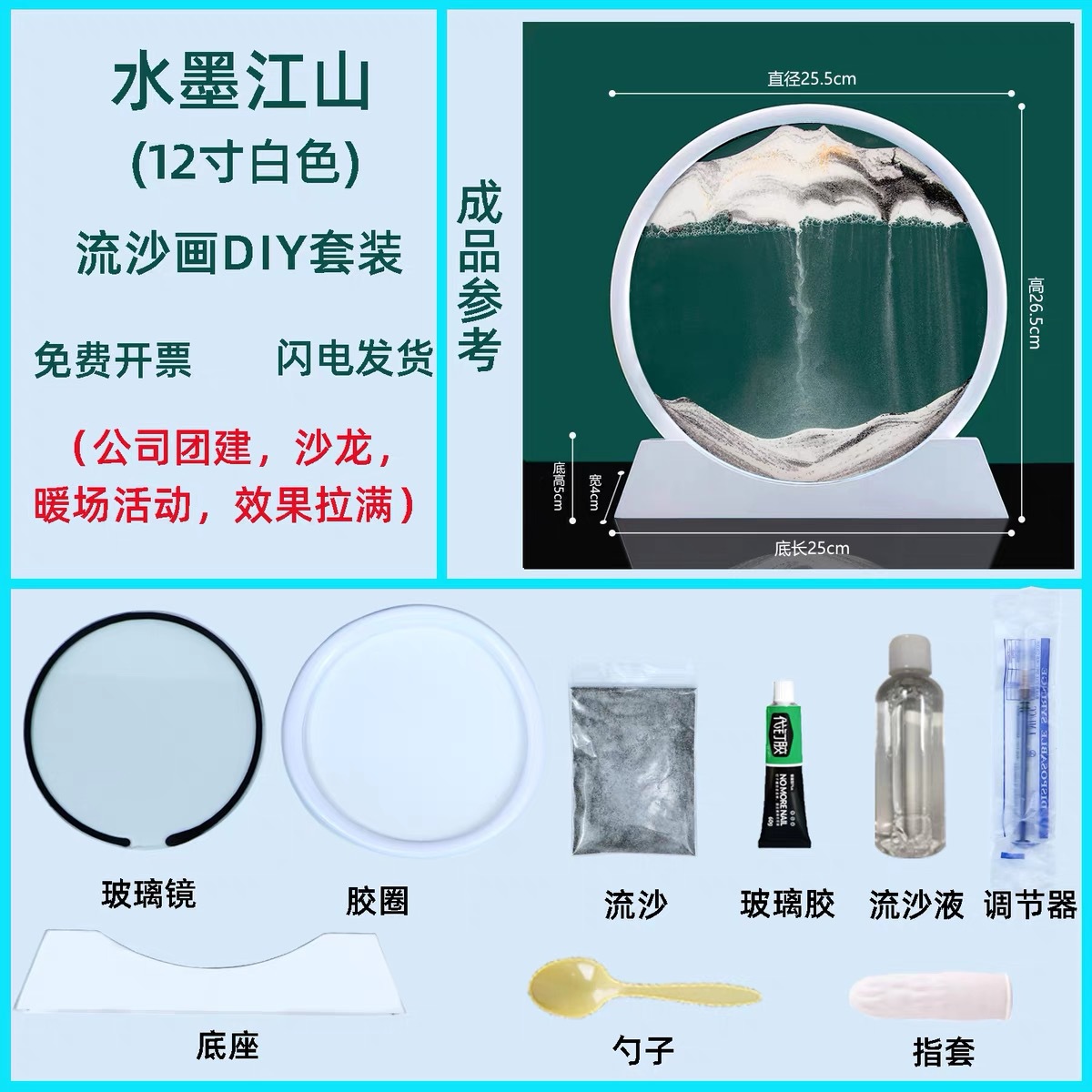 흰색 프레임 검정색 DIY 재료 팩 12inch