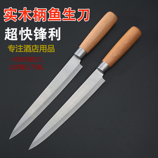 Производитель непосредственно предлагает рыбный нож срезан лосось шипы нержавеющая сталь ломтик и мясной нож Японский суши.