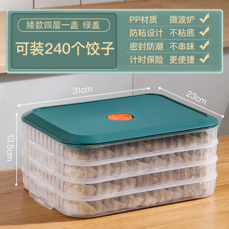 冰箱馒头包子收纳盒食品级冷冻速冻水饺混沌点心花卷保鲜盒子|undefined