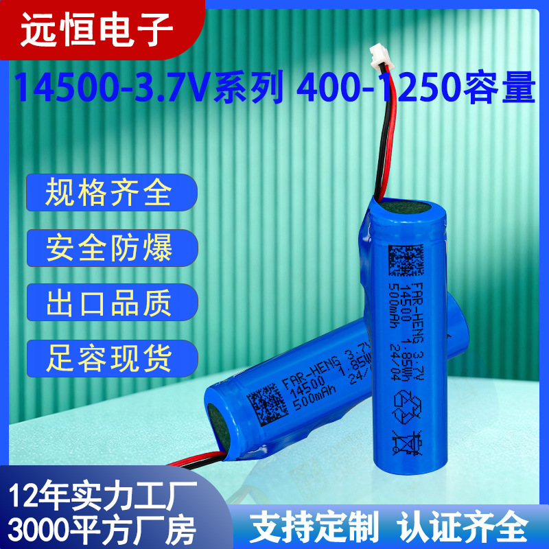 14500 Lithium Battery 3.7V1250Mah Cylindrical Led Light Battery Toy Car Remote Control Battery Rechargeable Battery 14500 Lithium Battery 3.7V1250Mah Cylindrical Led Light Battery Toy Car Remote Control Battery Rechargeable Battery