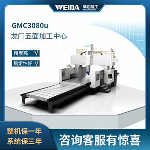 ���_����GMC3080u���T�ӹ����ķ���������Ӳ܉�Y��