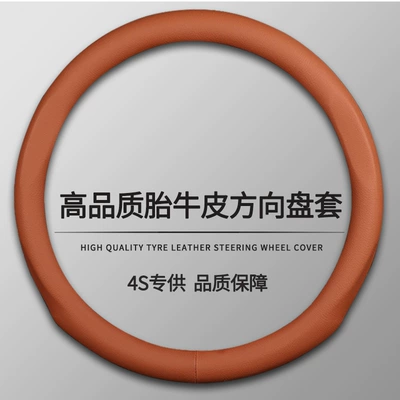 Suitable for Bentley Steering Wheel Cover – Steering wheel cover