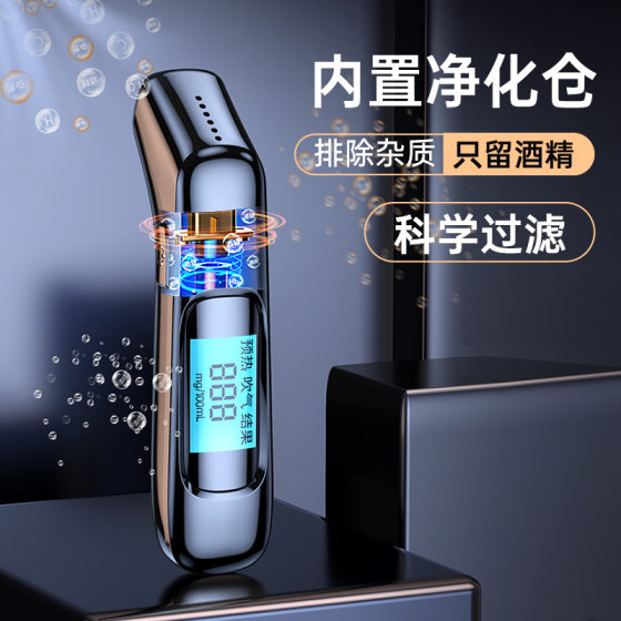 2025 New Alcohol Test Tester Check Wine Tester Blowing Wine Tester Check Wine Driving Tester