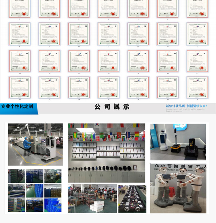 公司展示