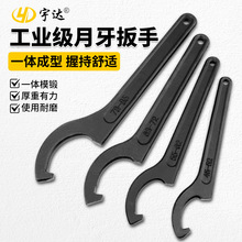 现货批发月牙扳手勾型勾头水表拆卸水表盖专用减震调节钩形勾扳手
