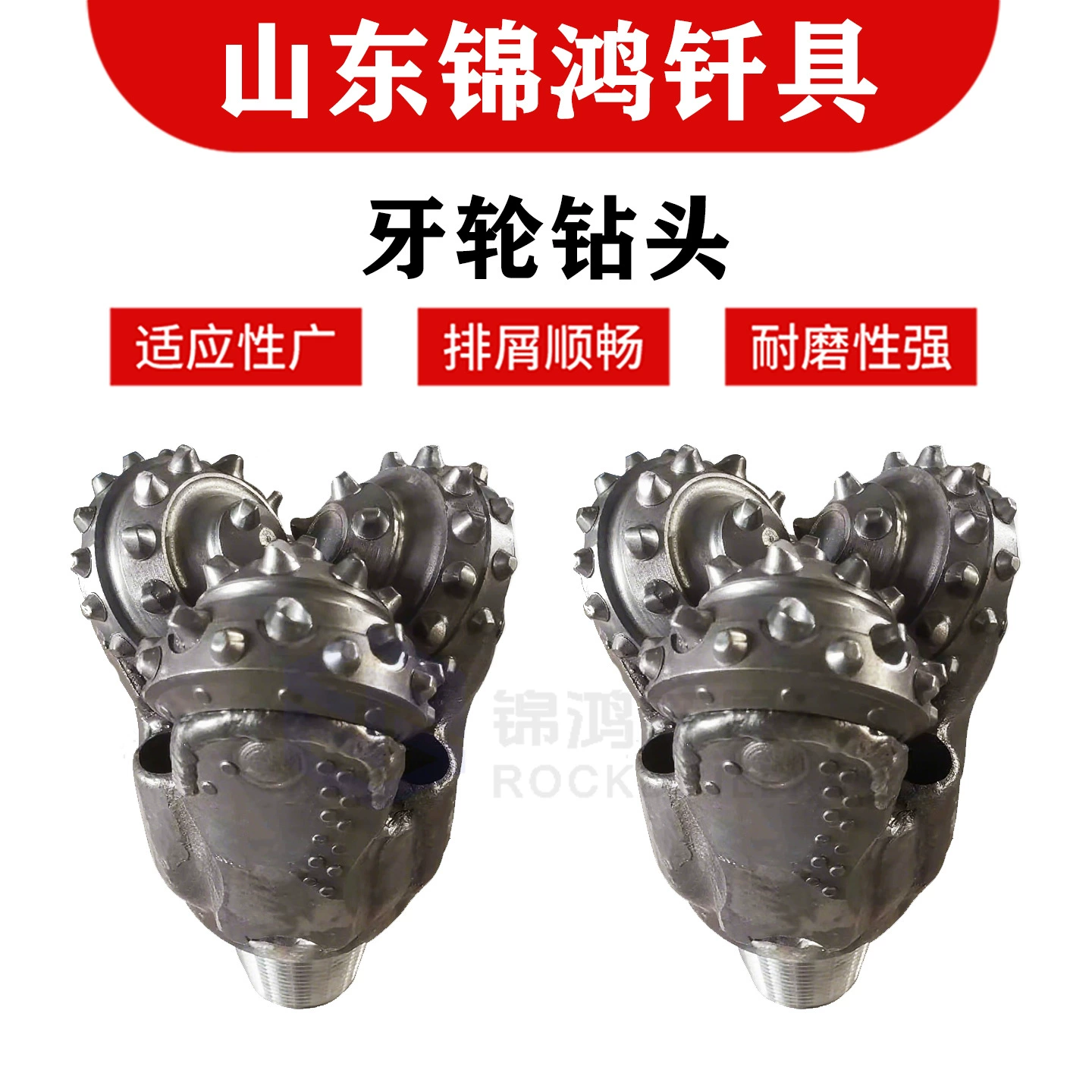 Буровое геологическое сверло, алмазное сверло для открывания отверстий, буровое сверло для горных работ, зубчатое сверло, трехконусное сверло