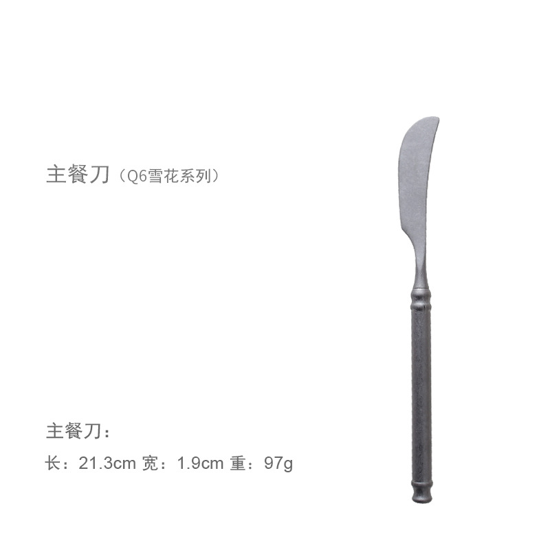메인 나이프