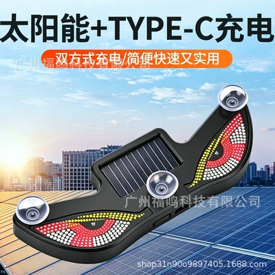 Car Solar Demon Eye Other lights