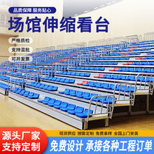 体育场电动伸缩看台 电影院移动活动看台 室内外中空吹塑看台座椅