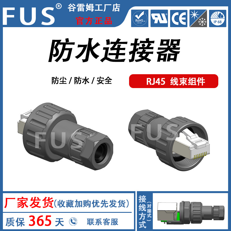 RJ45 방수 커넥터 RJ45 케이블 신호 네트워크 RJ45 더블 윈도우 보드 엔드 공동 하이 엔드 커넥터