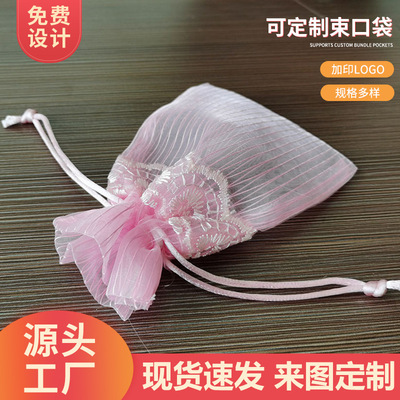 10*15cm蕾丝花边纱收纳袋网纱袋 饰品珠宝礼品拉绳包装袋厂家现货