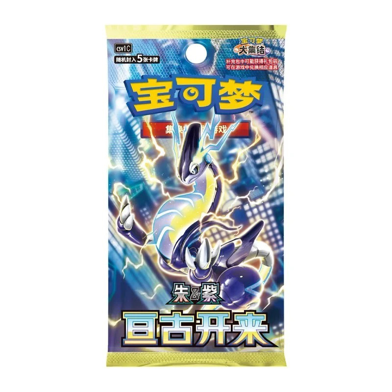 正版宝可梦PTCG简中12.0 11.0 151宝石包无畏太晶瘦肥包散包合集|undefined