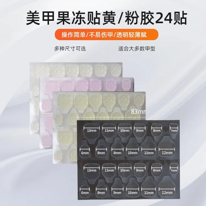 インターネット有名人マニキュア透明ゼリー接着剤ウェアラブルネイルツール卸売粉末接着剤黄色接着剤プラス粘着 24 ステッカーリトルレッドブックマニキュア|undefined