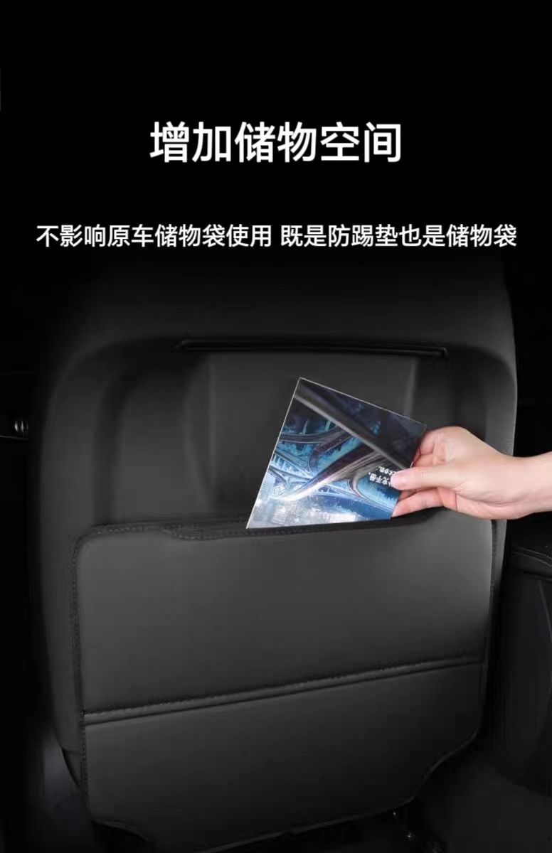 Suitable for Chery Fengyun T9 Seat Anti-Kick Pad, Car Interior Decoration Supplies, Rear Protective Seat Back Anti-Dirty