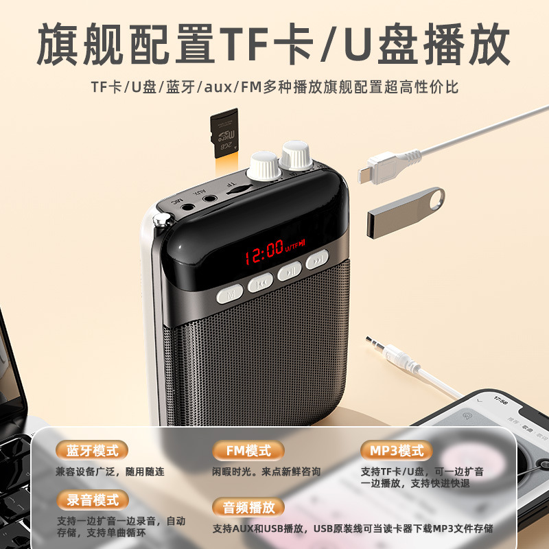 クロスボーダーS26小蜂拡声器bluetooth教師専用無線マイク耳麦講義先生授業|undefined