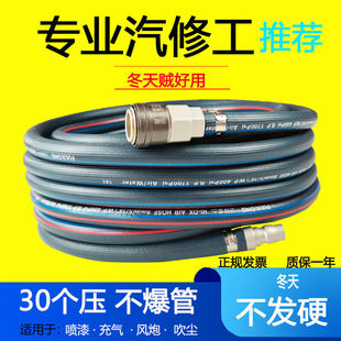 Cold-resistant air compressor air pipe high-pressure explosion-proof air gun pipe 10mm paint steam hose small air pump auto repair air belt