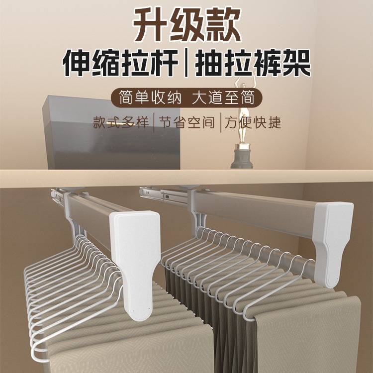 Perchero extraíble para pantalones con diseño telescópico montado en la parte superior, adecuado para vestidores, riel deslizante de acero inoxidable, barra para colgar pantalones y ropa con sistema de empuje y deslizamiento.