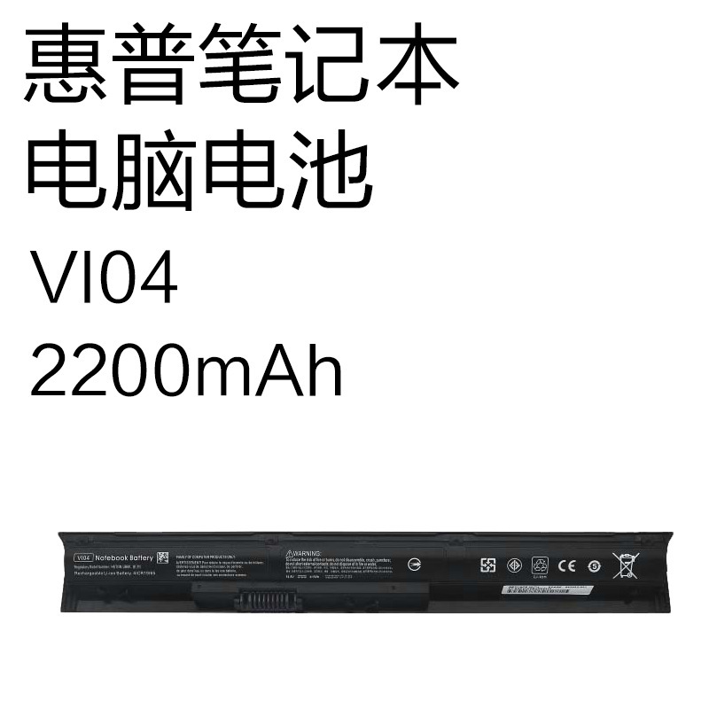 Brand New Vi04 2200Mah Battery Suitable for Hp Probook 450 455 470 G3 Notebook