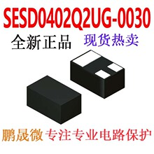 ��Ƭ������ SESD0402Q2UG-0030-088 DFN1006-3L ESD/TVS���籣��