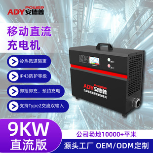 Manufacturer Customized American Standard Special Lead-Acid/Lithium Battery 48V150A Dc Intelligent Digital Display Charger Charger