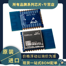 原装 E104-BT53A3 SMD 小体积贴片型蓝牙BT5.2通信协议无线模块