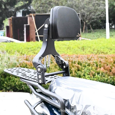 Motorcycle tail, Guangyang CK150 folding backrest
