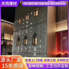 透光穿孔铝单板民宿外墙冲孔板酒店门头创意鱼鳞纹水波纹图案铝制