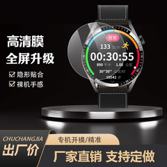 Suitable for round 50-59.8 smart watch hydrogel blue light film 62mm full screen PET high-definition explosion-proof protective film