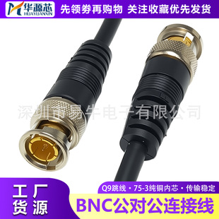 BNC�p�^������AVͬ�S�����B�Ӿ� Q9�^�������L���O�ؔz���^ҕ�l��
