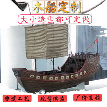 郑和宝船福船沙船景观装饰木船帆布宋明代古船红头船帆船模型