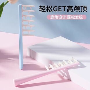 Fluffy High Cranial Top ~ Hair Root Fluffy Combing Hair Slit Comb Wide Teeth Styling Comb Antlers Hair Comb Cover Filling Hair Slit