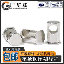 线缆固定线扣 柱形扎线扣 线缆悬挂扣件 六角底边压铆线扣