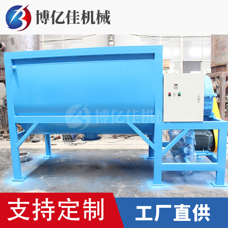 卧式混合混料机 不锈钢混料机 卧式粉体粉末混合搅拌机