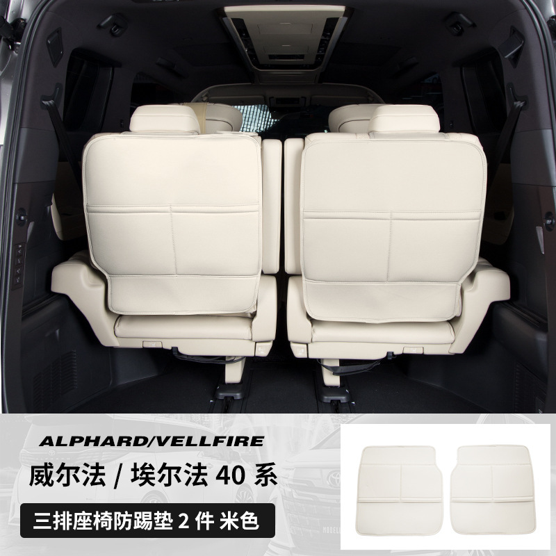 Chair back anti-kick pad: Toyota Seat Anti-Kick Pad - 24-25-alphardvellfire-third-row-beige-seat-anti-kick-2pcs