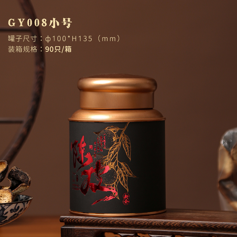 Embalaje de té de cáscara de naranja de Xinhui, almacenamiento de estaño sellado, lata de hierro circular, lata vacía