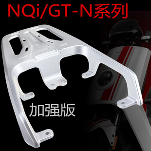 Xiaoniu Electric Vehicle Rear Tail Rack N1S Ntnplay Ng Reinforced Tail Box Rack Trunk Bracket Shelf Load-Bearing Model