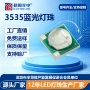 信号主波1w蓝光灯珠