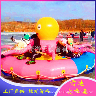 New Large-Scale Ice and Snow Amusement Equipment, Snow Octopus, Skis, Snow Spins, Banana Boats, Outdoor Balls