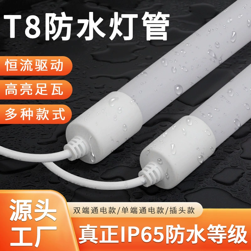 T8 водонепроницаемая лампа 1.2 м светодиодный полный пластиковый наружный рекламный щит световой короб для украшения ip65 водонепроницаемый дождь водонепроницаемая лампа трубки