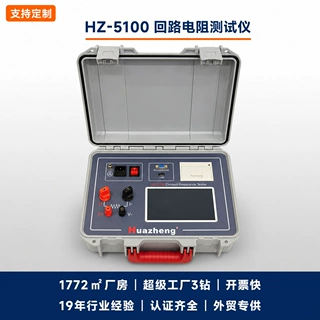 CE认证智能式可调电流接触回路电阻检测仪 回路电阻测试仪100a