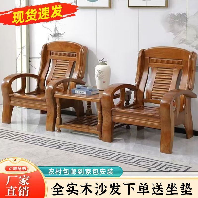 全实木沙发茶几组合出租房家用农村老式木头木质双人三人位木沙发|undefined