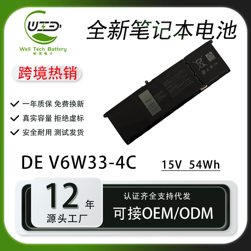 For Dell latitude 3320 3520 3420 G91J0 V6W33 P144G Laptop Battery