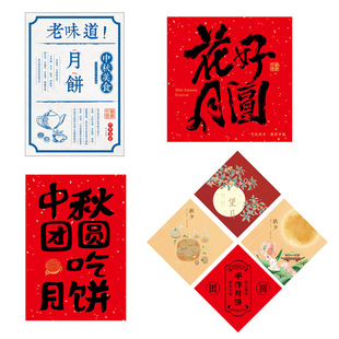 2025 New Mid-Autumn Festival Hot Stamping Stickers Baked Chinese Mooncake Egg Yolk Cake Gift Box Packaging Decorative Self-Adhesive Paper