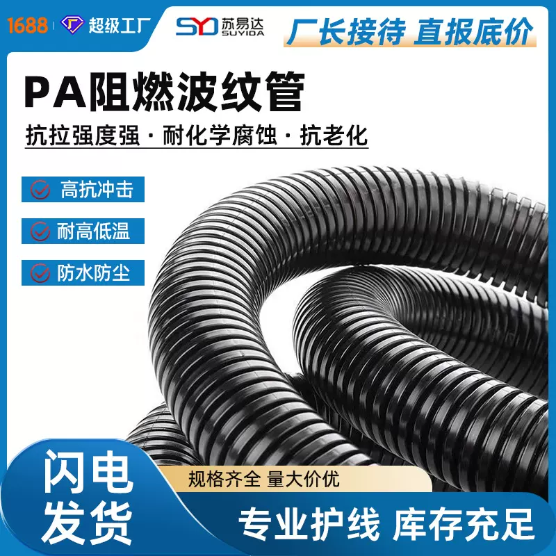 PA波纹管软管穿线管电线电工护套管塑料电缆护套可开口阻燃螺纹管